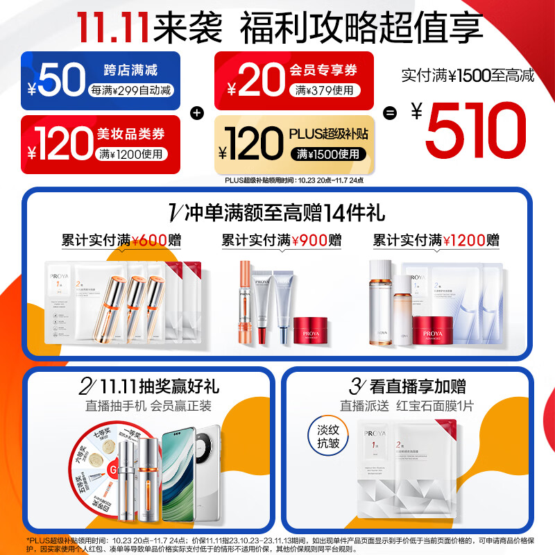 珀莱雅双抗眼霜20ml小夜灯眼霜淡化细纹黑眼圈 抗皱紧致护肤品