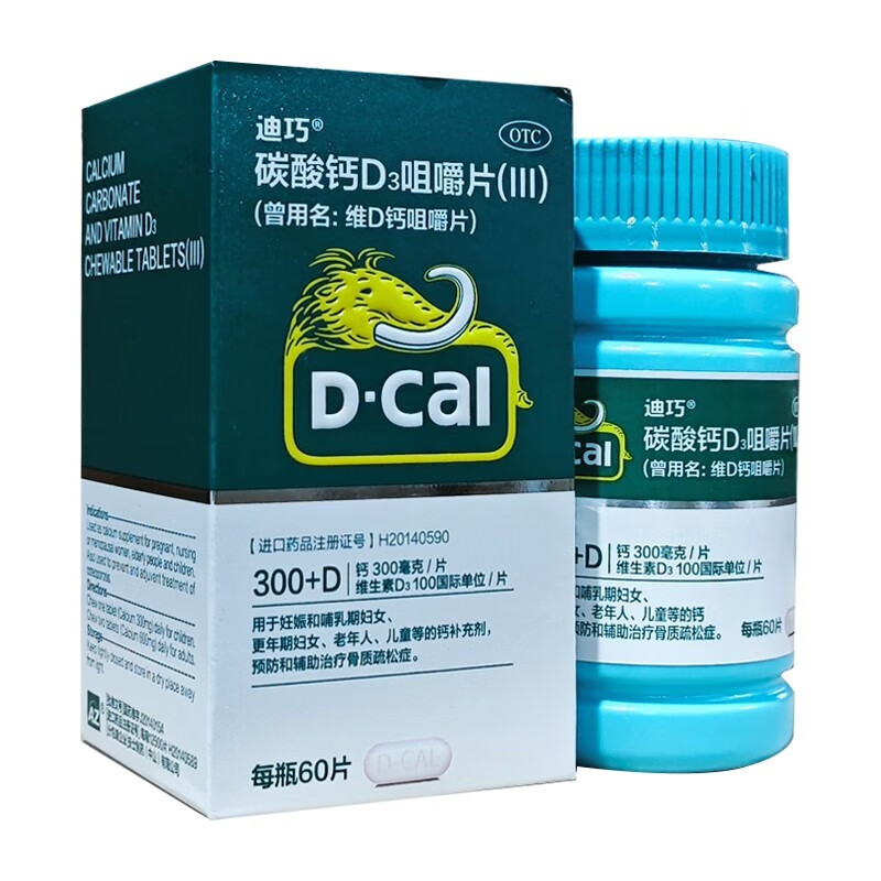 迪巧 碳酸钙d3咀嚼片(iii) 0.