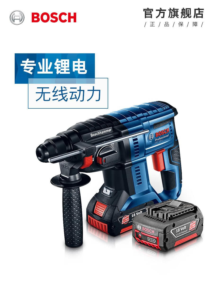 博深官方旗舰店正品德国博世电锤电镐冲击钻多功能混凝土电动工具博士