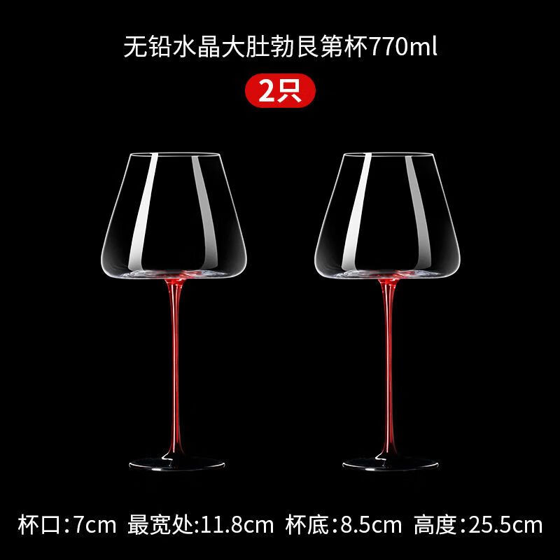 简漾高档勃艮第红酒杯醒酒器套装一整套家用水晶玻璃高脚杯子葡萄酒杯 勃艮第770ml【2支装】