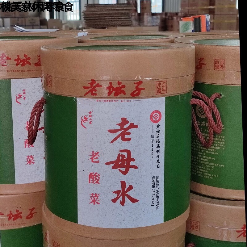 朵朵玲珑(tonloss)四川老坛子泡酸菜11.