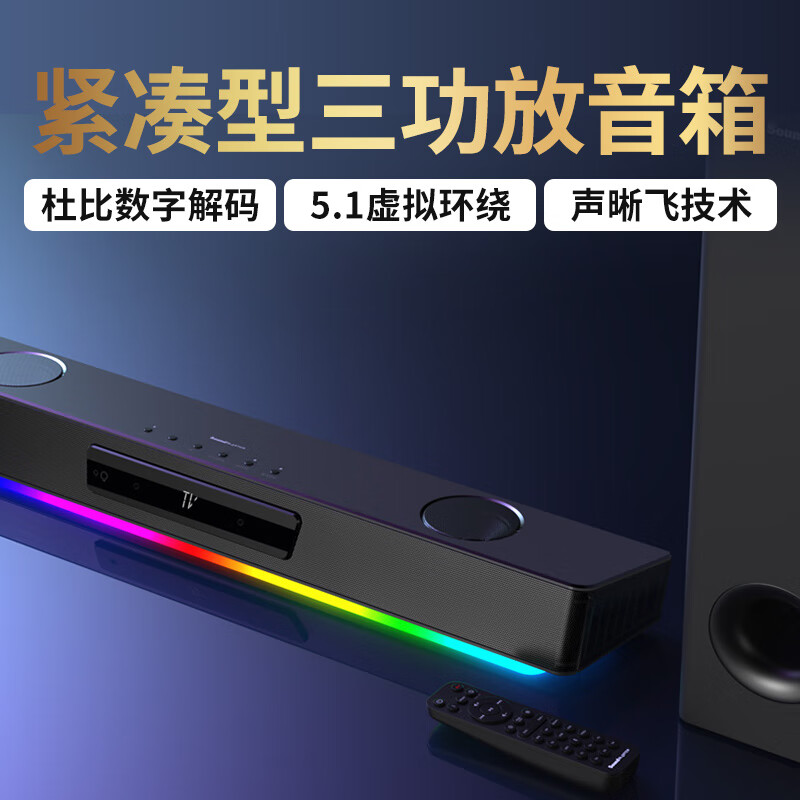 创新科技（CREATIVE）Katana V2X 声晰飞技术杜比音效家庭影院式回音壁蓝牙光纤音响低音炮