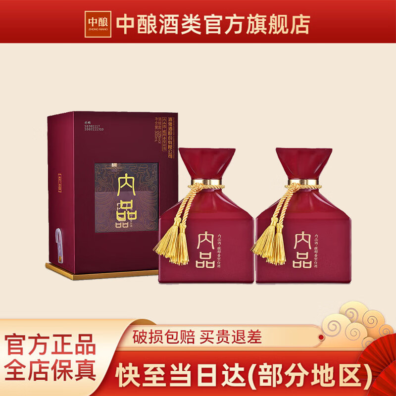 怎样查询京东白酒产品的历史价格|白酒价格走势图