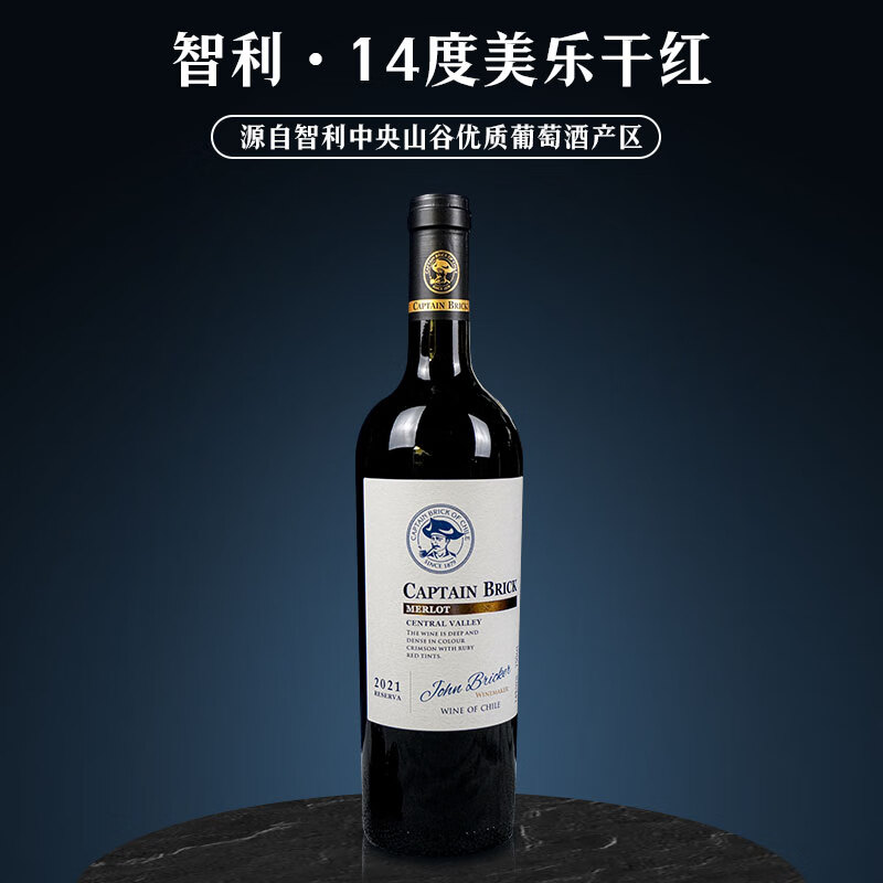 劳塔罗智利进口红酒 布里克船长珍藏美乐 干红葡萄酒整箱750mlx6瓶 整箱6瓶装 750mL 6瓶