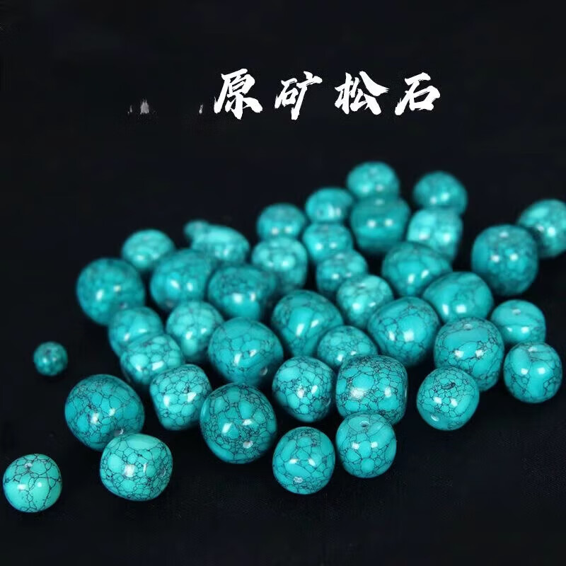 特玺绿松石散珠正宗真品天l然单珠原矿桶珠老型珠顶珠腰珠 精品绿松石老型桶珠【珠径12mm】