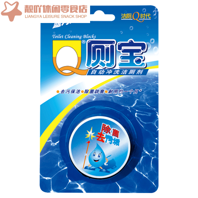 蓝月亮洁厕灵马桶清洁剂厕所洁厕宝块除垢去渍蓝泡泡除臭去异味 1kg 1个 1块 (约可用30天)