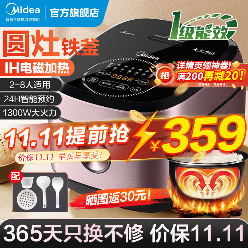 美的（Midea）电饭煲家用4L升智能预约IH电磁加热电饭锅 多功能大容量聚能精铁釜内胆 一级能效 【4升家庭容量】FB40P501使用感如何?