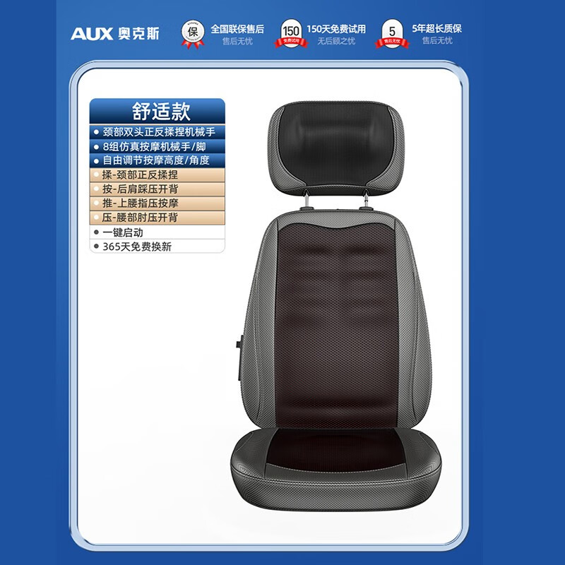 奥克斯按摩椅豪华家用全身颈椎腰部背部多功能小型按摩仪全自动电动按摩器老人按摩沙发椅垫 舒适版太空灰