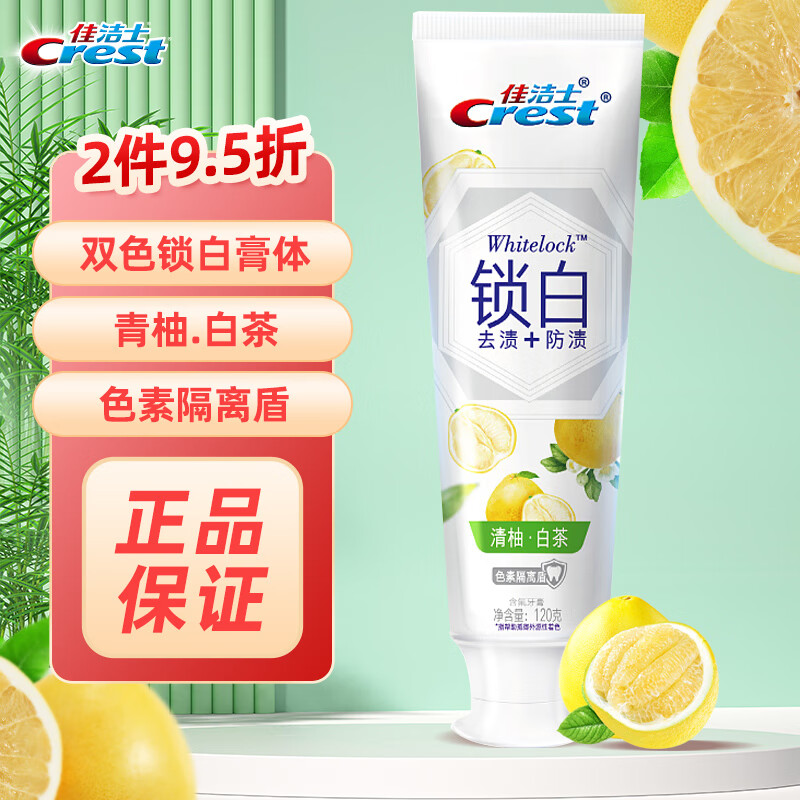 牙膏怎么看历史价格走势|牙膏价格历史