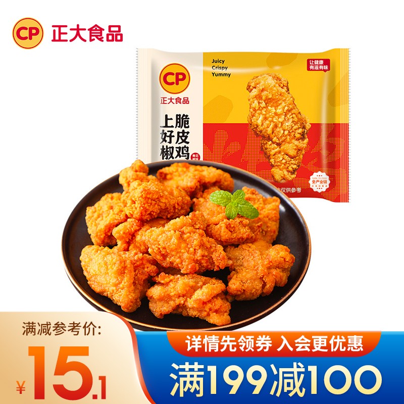正大 鸡米花 炸鸡  油炸休闲小食 半成品冷冻 鸡肉 上好椒脆皮鸡260g使用感如何?