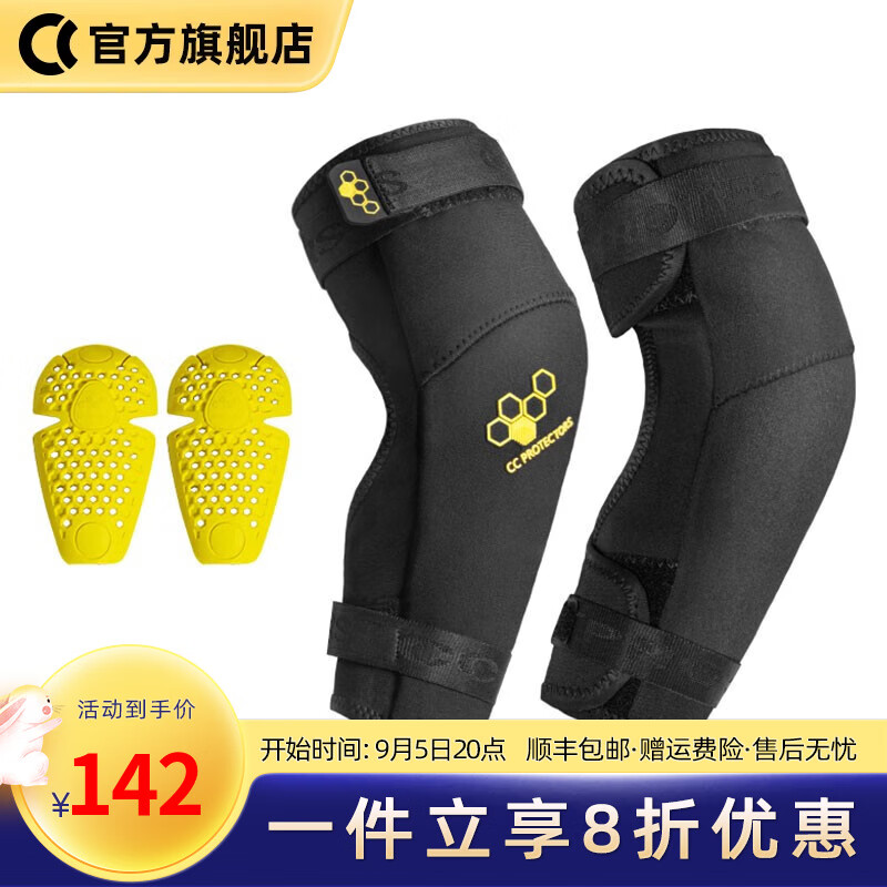 CC PROTECTORS摩托车护膝骑行护具护肘四件套男冬季防水保暖防风防摔机车装备 护肘 XL