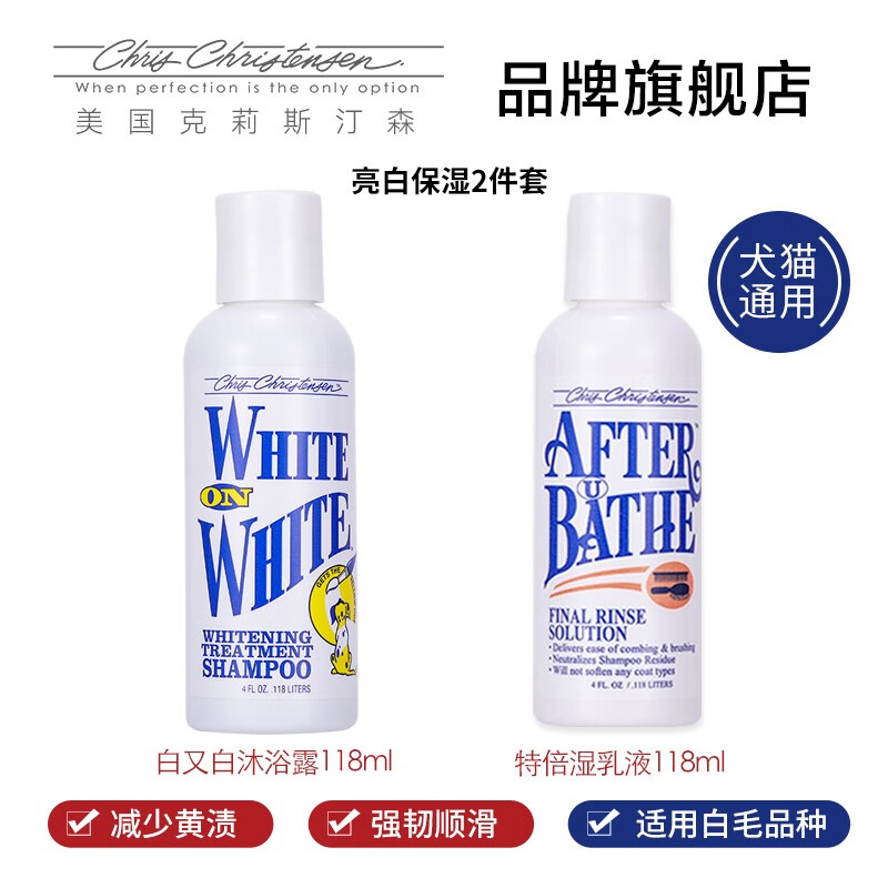 请问曝光克莉斯汀森（Chris Christensen）宠物护毛素如何怎么样？用后体验口碑反馈