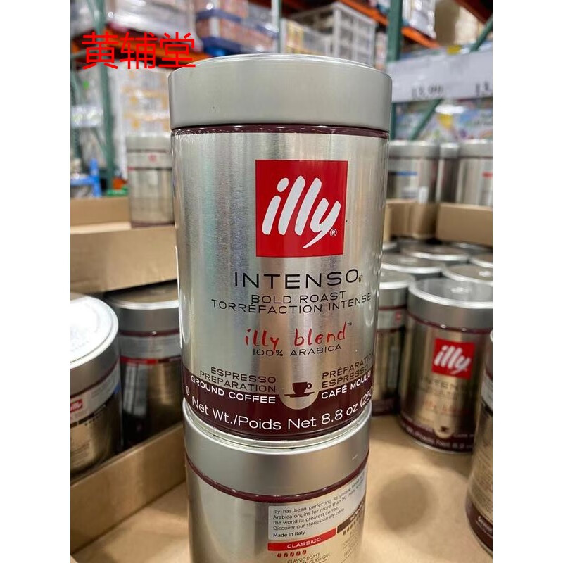 加拿大代购illy咖啡粉250g不是速溶需要过滤 咖啡 过滤 咖啡