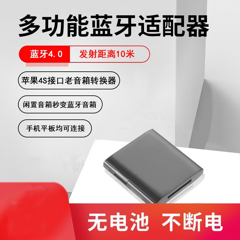 aoro 适用于老式音箱蓝牙适配器 iphone4s音箱转换器 30pin接口秒变