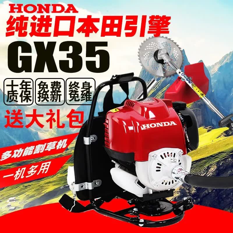 PUCAI进口GX35动力割草机打草机家用汽油机背负式锄草四冲程水稻收割机 高配四冲背负式+标配高性价比高么？