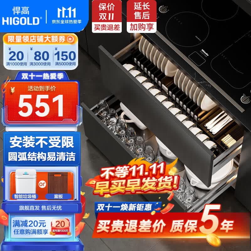 悍高（HIGOLD）拉篮厨房橱柜 抽屉式双层碗筷碗篮碗碟置物架 调味收纳不锈钢拉篮 L系列方管-800柜体套装属于什么档次？