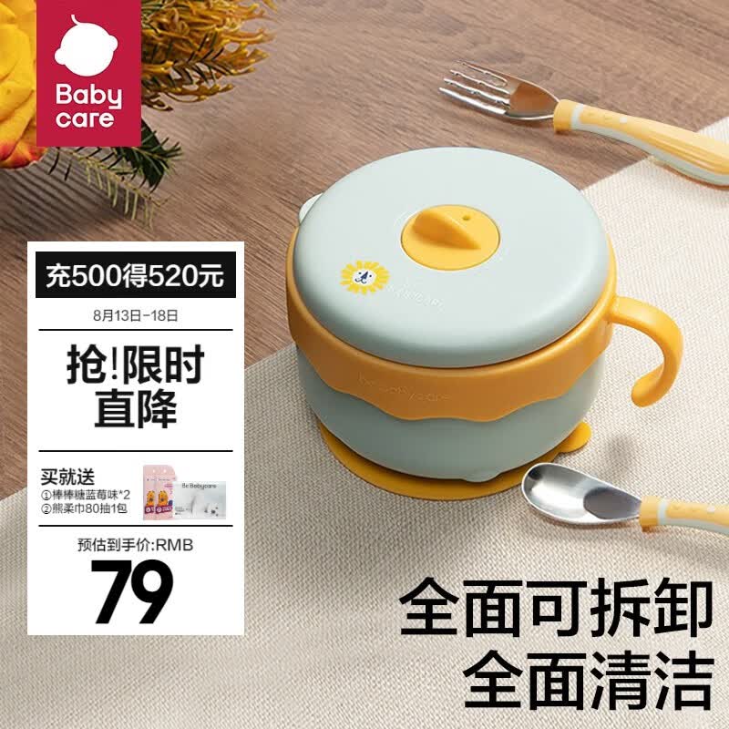 babycare 儿童餐具宝宝注水保温碗 可拆卸保温防烫碗婴儿研磨碗带吸盘 洛克黄属于什么档次？