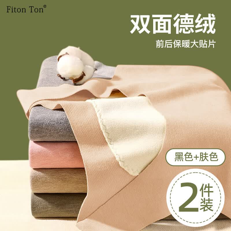 FitonTon2件装德绒背心女加绒无痕保暖内衣磨毛贴身打底衫吊带无袖上衣L使用感如何?