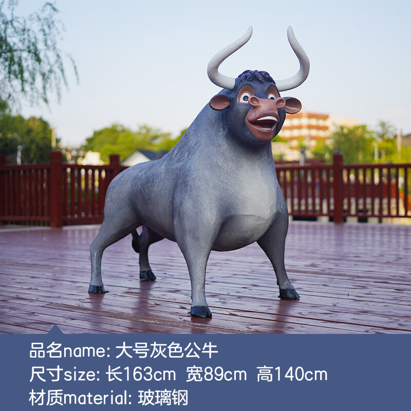 菲霓丝缘室外卡通牛造型仿真黄牛摆件大型道具公牛玻璃钢雕塑火锅饭店