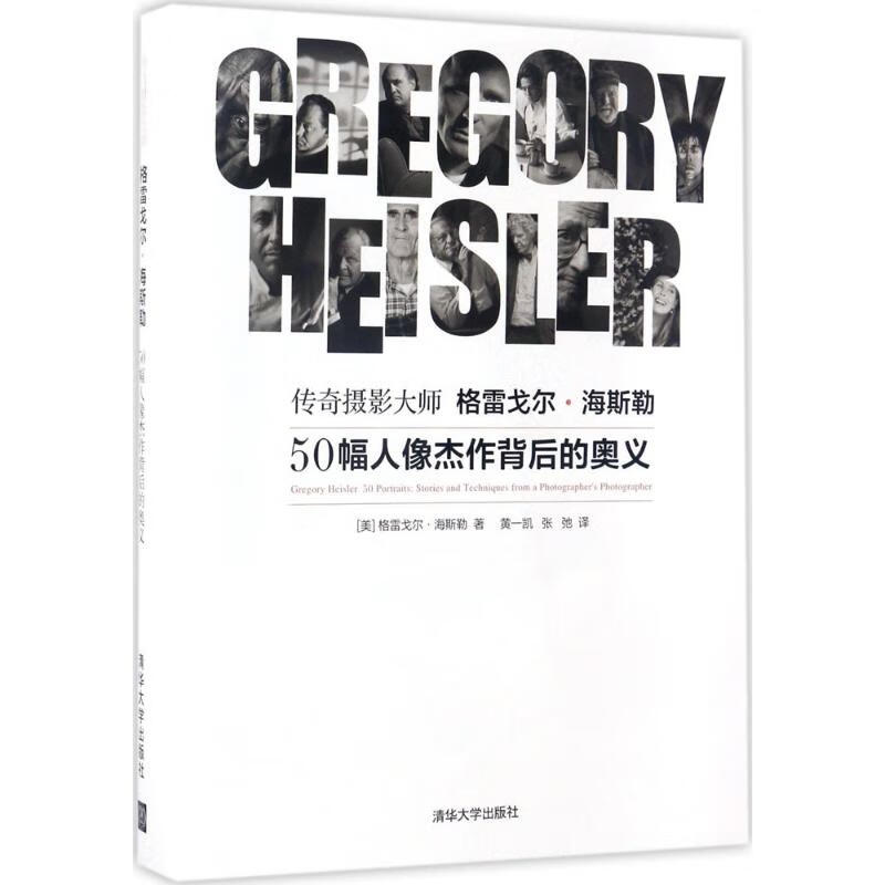 传奇摄影大师格雷戈尔·海斯勒