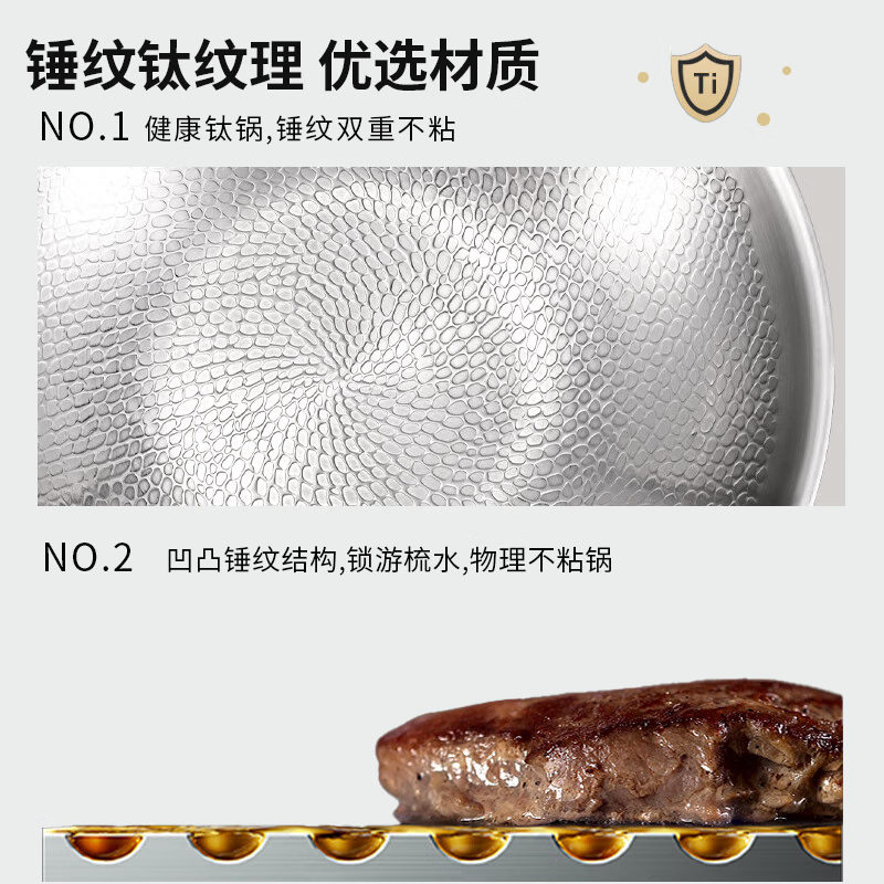 韩笑德国钛锅无涂层不粘纯钛炒锅少油烟家用有钛炒菜锅燃气电磁炉通用 【国标I级不粘】锤纹钛炒锅 32cm