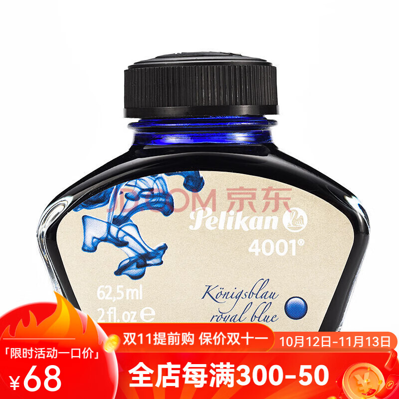 百利金 【京发】Pelikan德国进口4001非碳素钢笔墨水62.5ml 蓝色