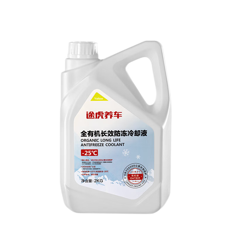 怎样查防冻液历史价|防冻液价格比较