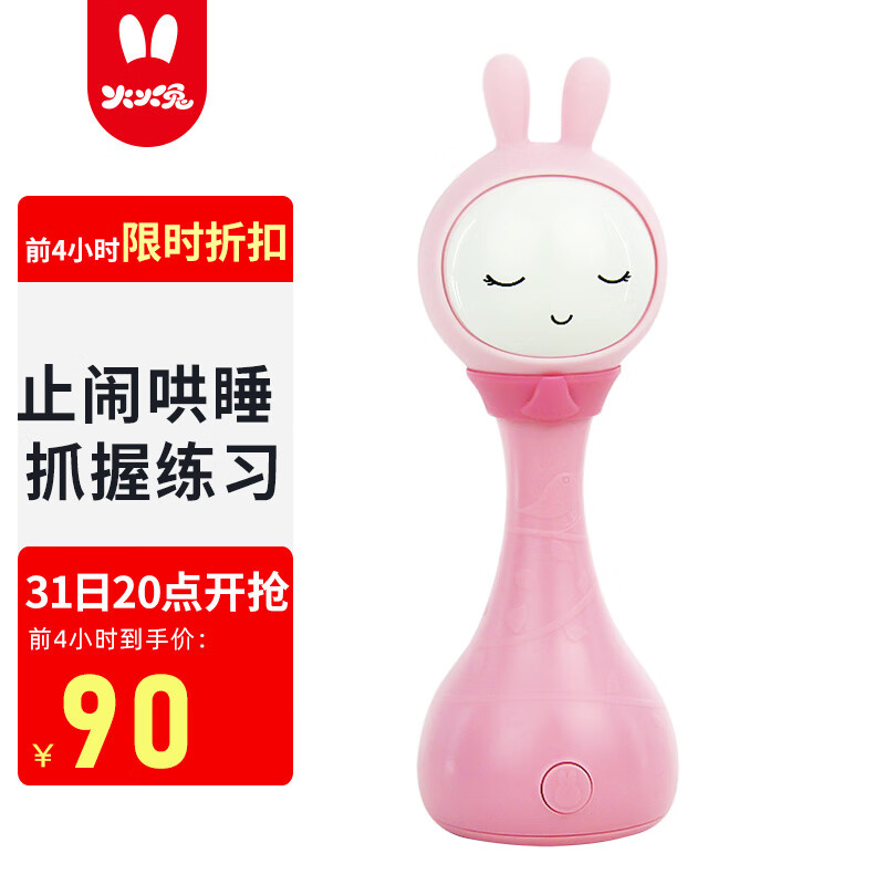 火火兔新生儿电子安抚摇铃牙胶婴幼儿宝宝玩具早教机故事机成长礼物粉色高性价比高么？