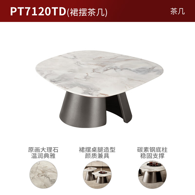 顾家家居(kuka)意式大理石茶几电视柜茶几客厅小户型pt7120【采】