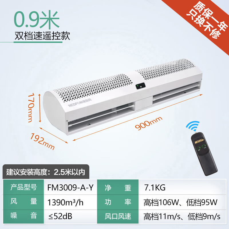 【尾货】绿岛风风幕机商用低音店铺0.