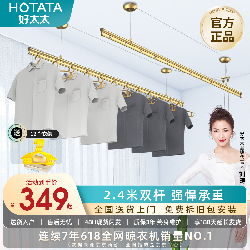 买家释疑【好太太（Hotata）手摇晾衣架】功能评测结果，看看买家怎么评价的