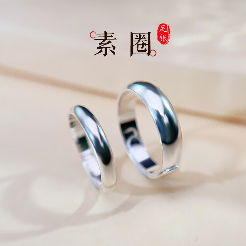 999足银戒指男女活口光圈素圈情侣戒指可调节一对七夕节礼物 情侣一对