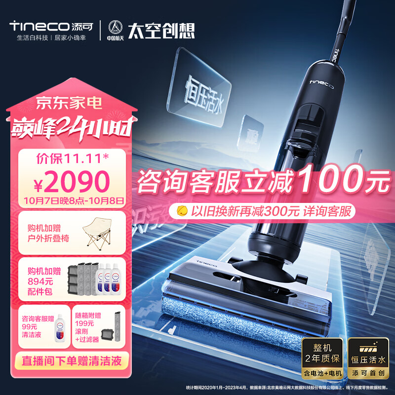添可（TINECO）无线智能洗地机芙万2.0ProLED家用扫地机吸拖一体手持吸尘洗地机 芙万2.0ProLED高性价比高么？