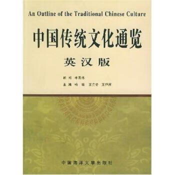 中国传统文化通览:英汉版杨敏,王克奇,王
