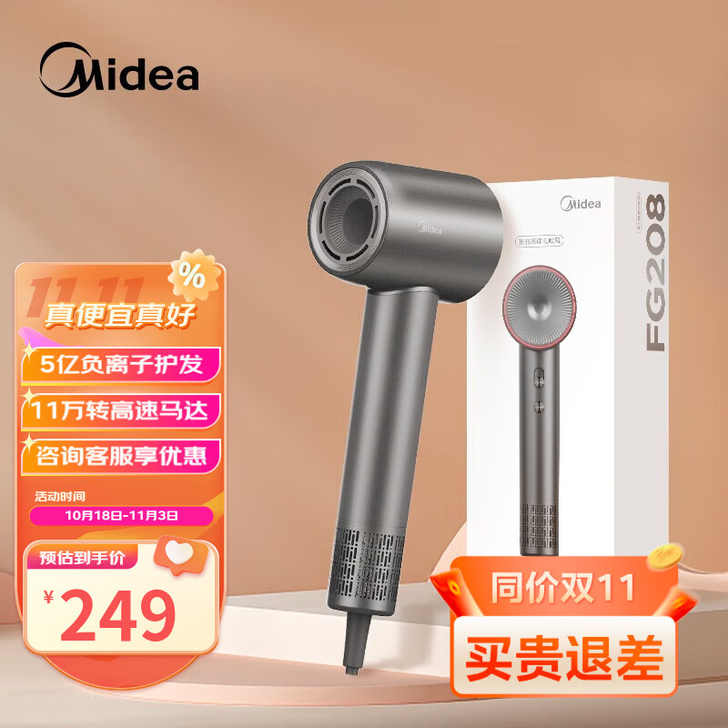 美的高速吹风机家用静音负离子大功率不伤发 大风力低噪护发吹风筒机宿舍 深空灰【5亿高浓度负离子】属于什么档次？