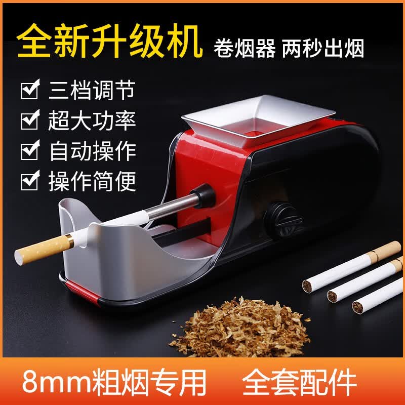 净友（JING YOU）全自动电动卷烟机卷烟器家用小型粗烟专用SY-002M 【粗烟专用】8mm怎么样,好用不?