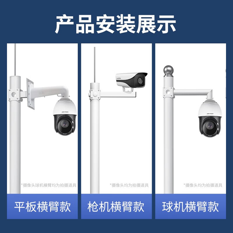视明通 视明通 监控立杆加厚摄像头吊装立装枪机高速球立柱支架室外道路小区监控杆子 6米 普通款