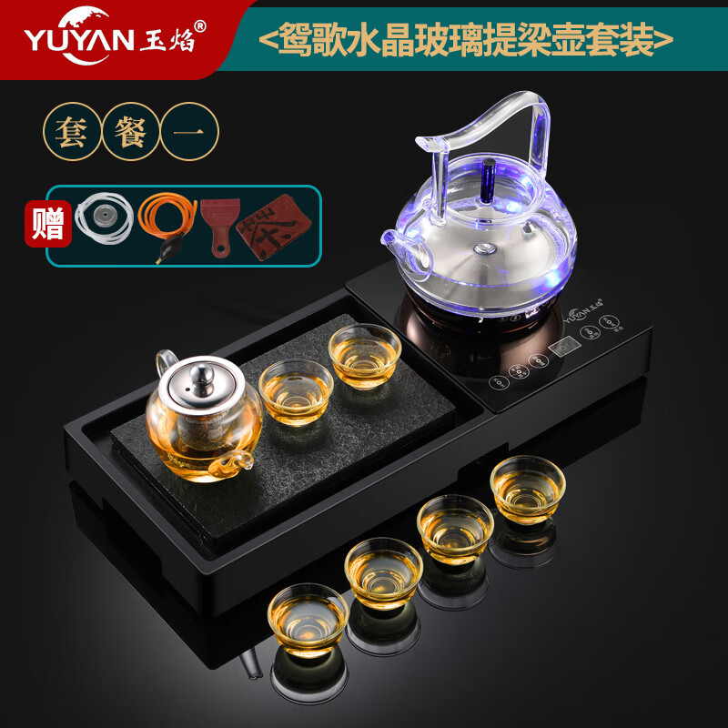 玉焰k5全自动电热玻璃烧水壶泡茶专用恒保温一体迷你养生小茶盘台