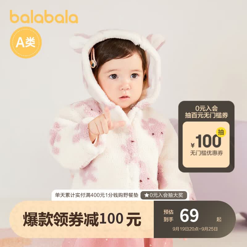 巴拉巴拉宝宝外套男童衣服女童冬装颗粒绒童装加厚棉服洋气潮萌趣 白红色调00416 90cm使用感如何?