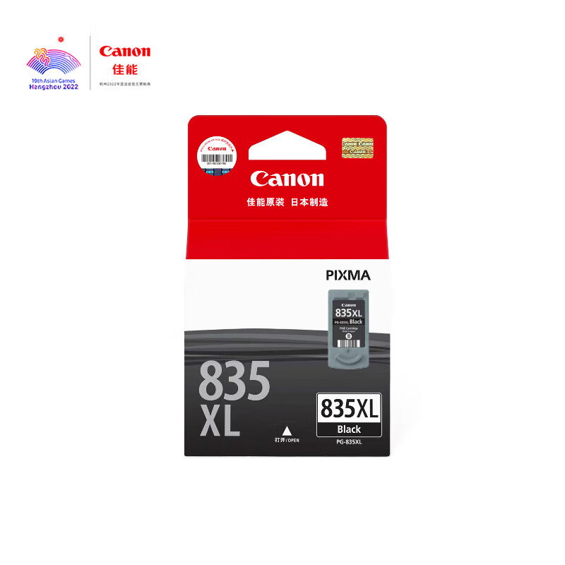 佳能（Canon）PG-835XL 大容量黑色墨盒(适用iP1188)怎么看?