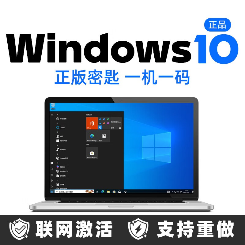 贵如命win10专业版激活码正版windows10家庭中文版企业专业win11激活码 WIN10专业版 在线发怎么看?