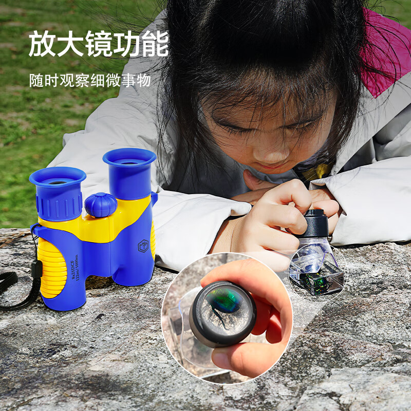 京东京造 儿童便携双筒望远镜 专业高清可观月 科学实验早教启蒙显微镜