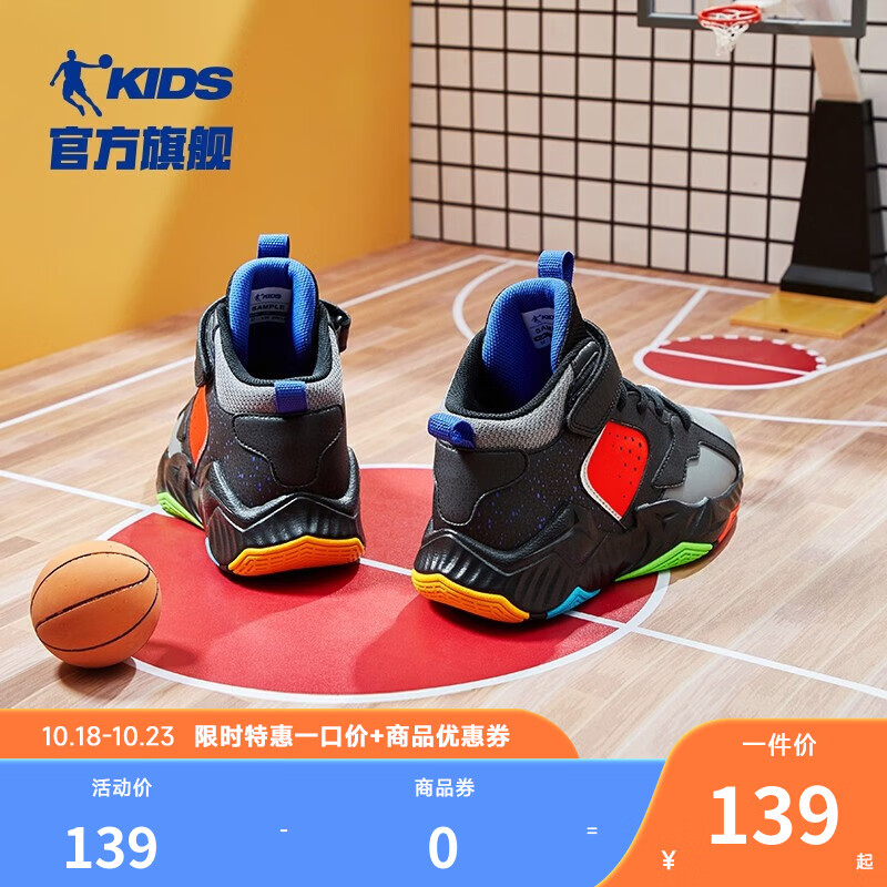 乔丹QIAODAN儿童篮球鞋2023新款男童网面舒适鞋子透气耐磨儿童运动鞋 黑色/沉静灰（1450104） 35码使用感如何?