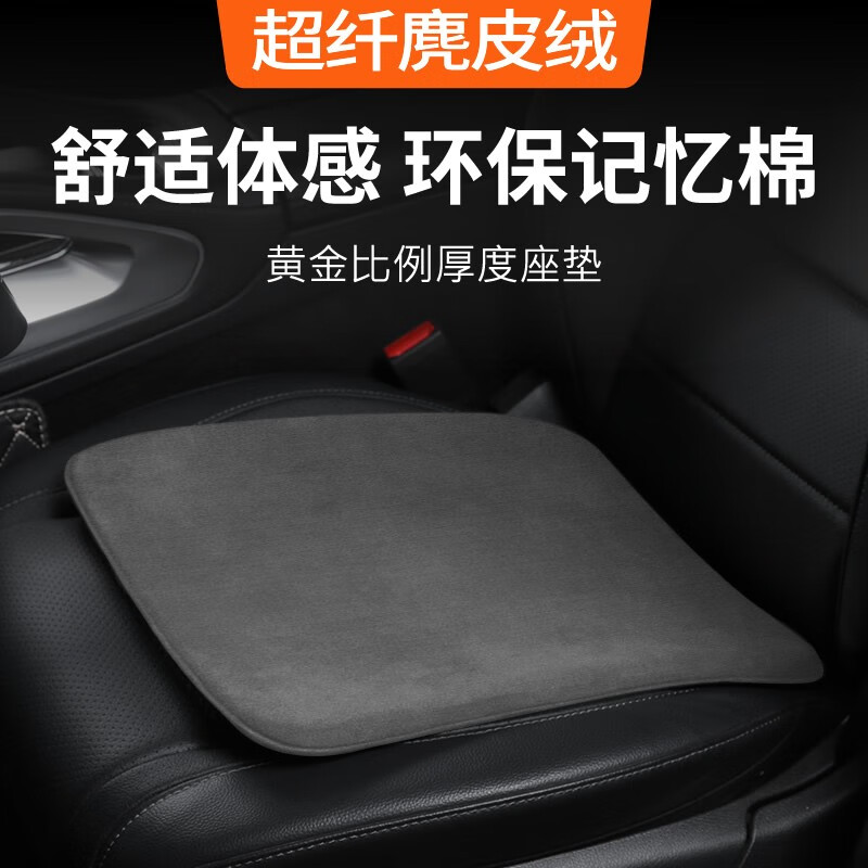 分析区别下乔BIMLL B麂皮绒单片座垫汽车座垫怎么样好不好，口碑质量揭秘反馈