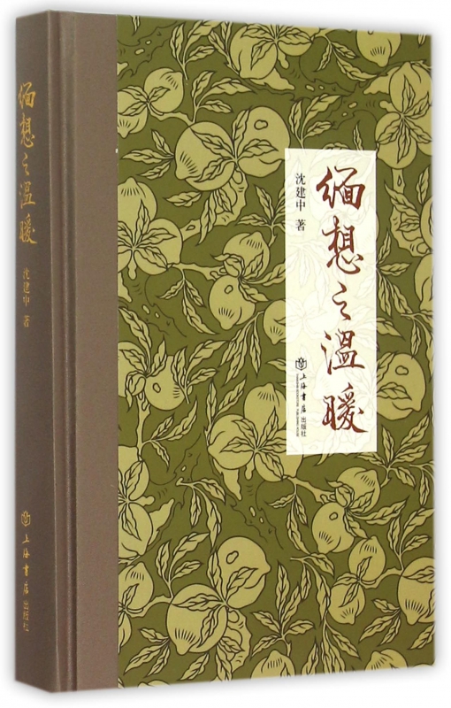 缅想之温暖(精)