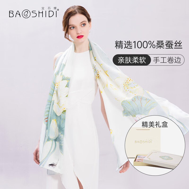 【礼盒装】宝石蝶真丝丝巾女围巾女杭州丝绸长巾百搭空调旗袍披肩母亲妈妈生日礼物节日礼品/荷韵悠悠