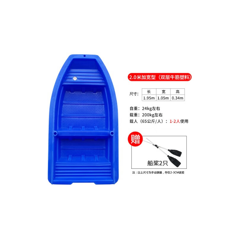 2-6米加厚塑料船捕鱼船冲锋船钓鱼船保洁船养殖船马达船桨船艇a 2米