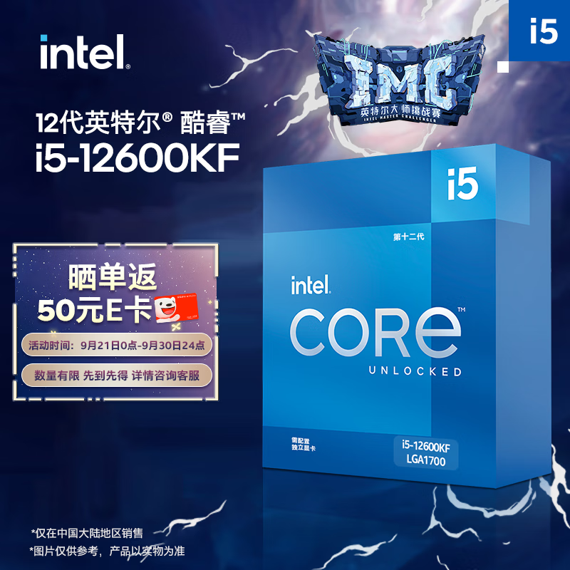 英特尔(Intel) i5-12600KF 酷睿12代 处理器 10核16线程 单核睿频至高可达4.9Ghz 20M三级缓存 盒装CPU