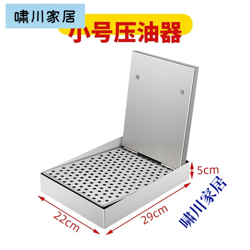 不锈钢炸串压油盒卷饼夹饼挤压控油器沥油控油神器油炸滤油网商用