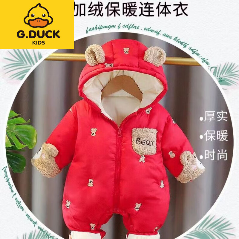 G.duck小黄鸭新生婴儿冬装加绒加厚连体衣男女宝宝满月冬季可爱超萌羽绒 TZ加厚外出服【小熊连帽】红色 90cm 90